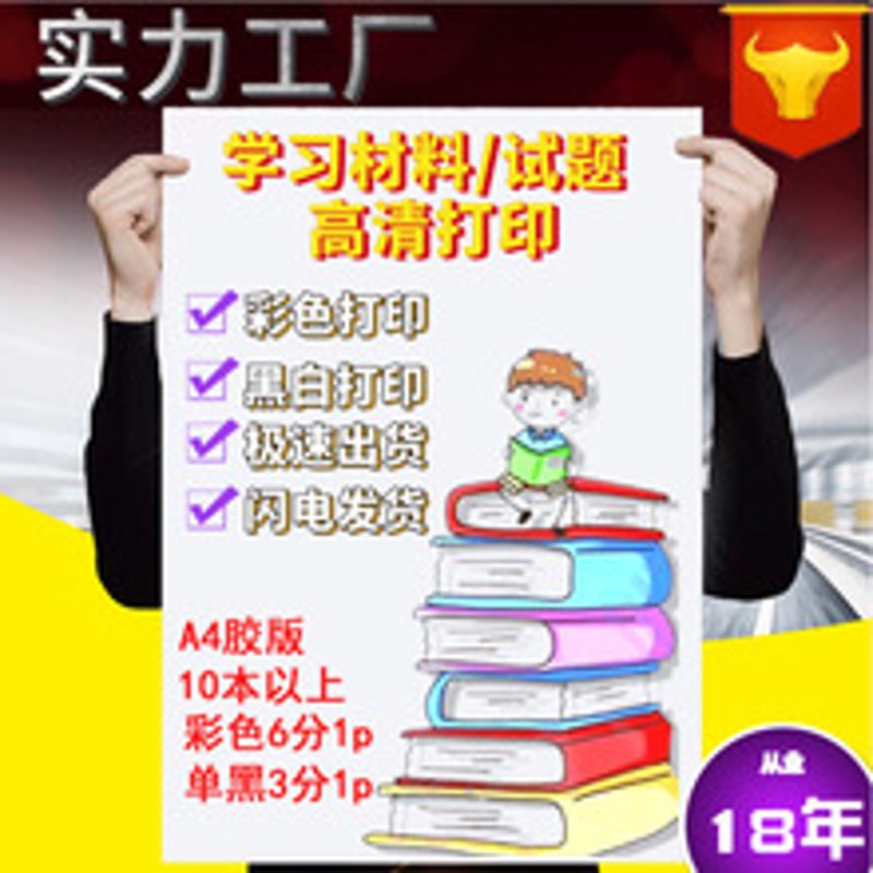 数码快印机:沈阳顽皮鼠快印的优势与选择