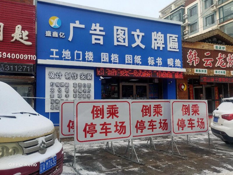 2026年图文打印市场格局:轩宇图文打印的破局之道