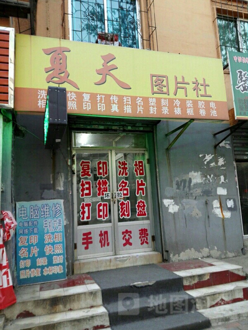 工具推荐类:沈阳顽皮鼠快印,图文打印复印神器推荐